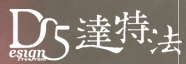 達特法數位科技有限公司 LOGO